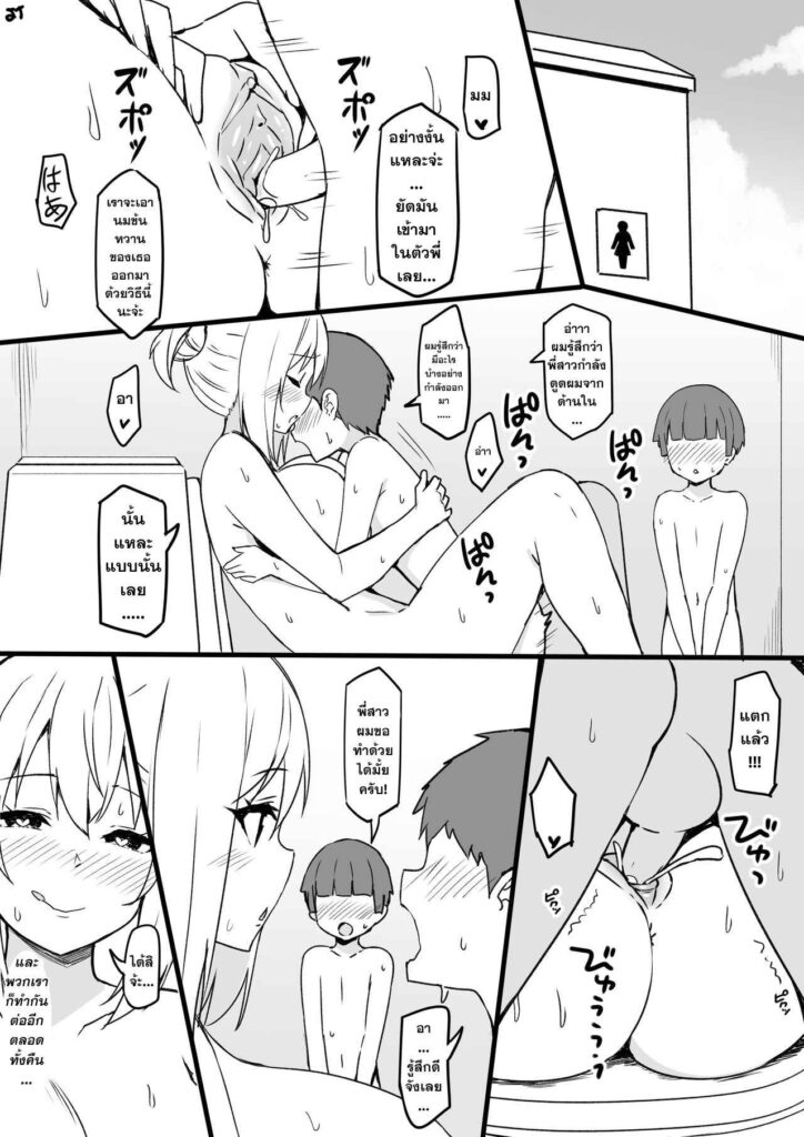 โดจิน รุ่นพี่ชองผมเป็นนักมายากล 013624 - Magical Senpai (8)