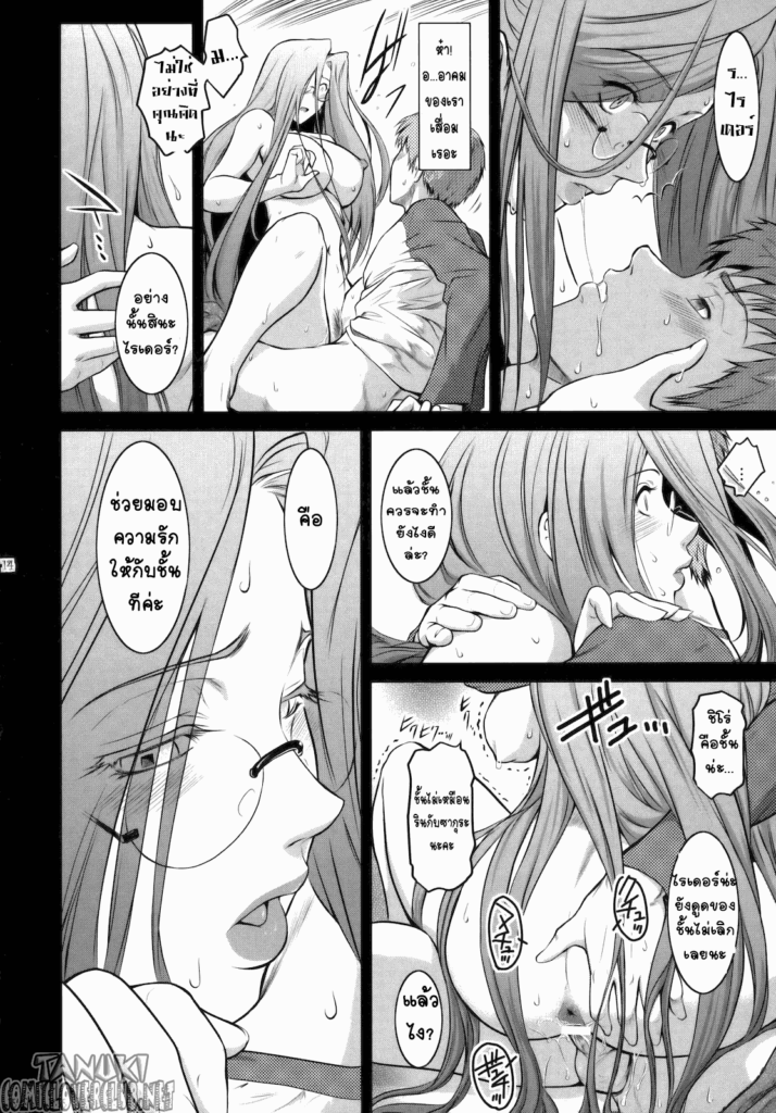 โดจิน ร่างกายของเธอขอดื่มด่ำหน่อยนะ 010541 - (C79) [Kokonokiya (Kokonoki Nao)] Kibisis (Fate stay night) (12)