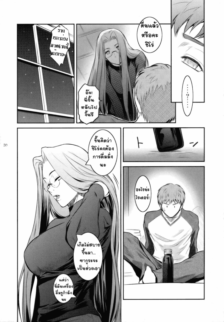 โดจิน ร่างกายของเธอขอดื่มด่ำหน่อยนะ 010541 - (C79) [Kokonokiya (Kokonoki Nao)] Kibisis (Fate stay night) (18)