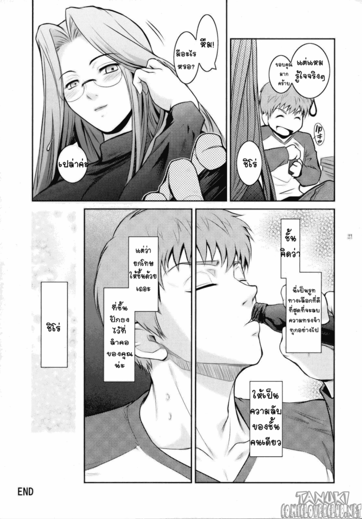 โดจิน ร่างกายของเธอขอดื่มด่ำหน่อยนะ 010541 - (C79) [Kokonokiya (Kokonoki Nao)] Kibisis (Fate stay night) (19)