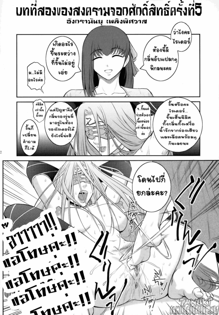 โดจิน ร่างกายของเธอขอดื่มด่ำหน่อยนะ 010541 - (C79) [Kokonokiya (Kokonoki Nao)] Kibisis (Fate stay night) (20)