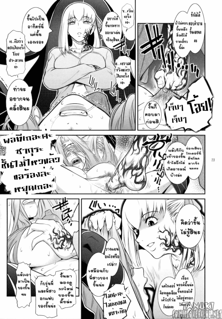 โดจิน ร่างกายของเธอขอดื่มด่ำหน่อยนะ 010541 - (C79) [Kokonokiya (Kokonoki Nao)] Kibisis (Fate stay night) (21)