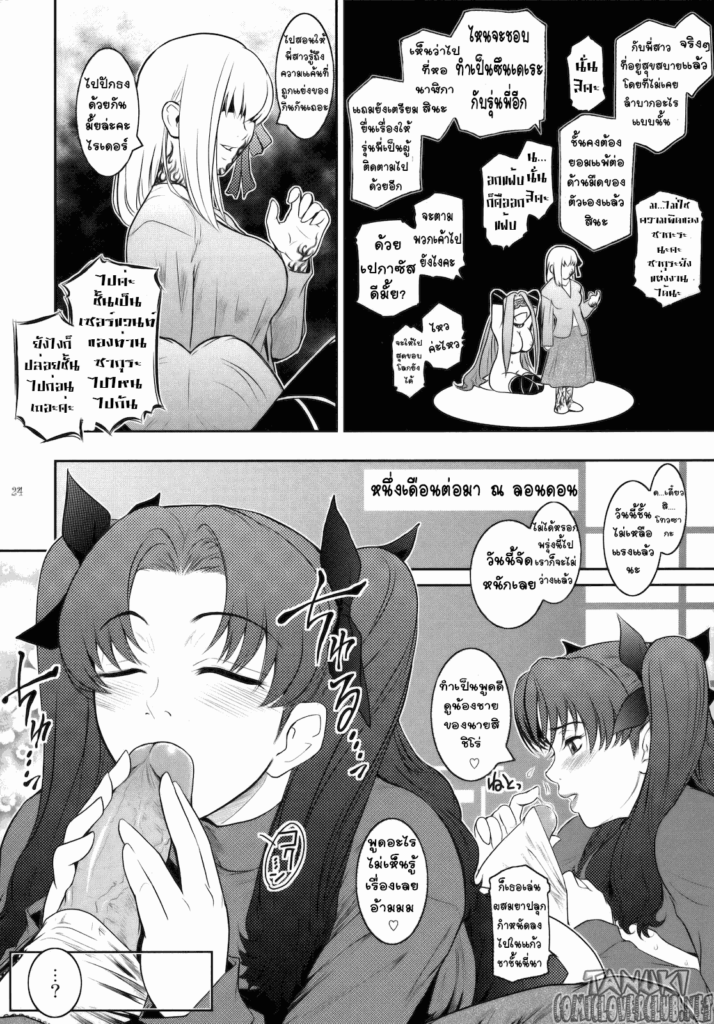 โดจิน ร่างกายของเธอขอดื่มด่ำหน่อยนะ 010541 - (C79) [Kokonokiya (Kokonoki Nao)] Kibisis (Fate stay night) (22)