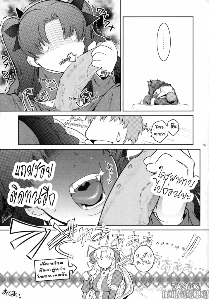 โดจิน ร่างกายของเธอขอดื่มด่ำหน่อยนะ 010541 - (C79) [Kokonokiya (Kokonoki Nao)] Kibisis (Fate stay night) (23)