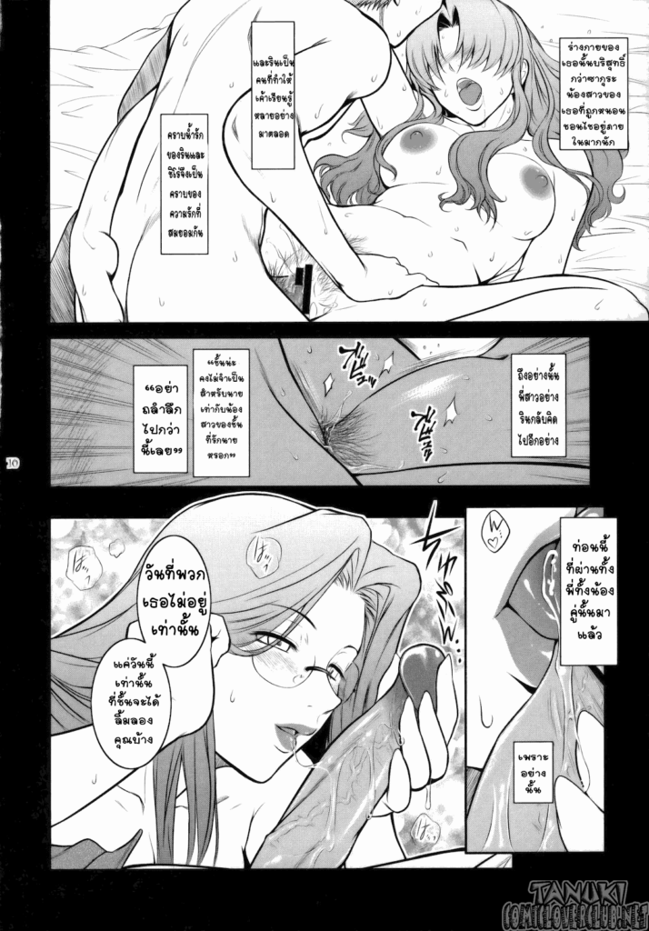 โดจิน ร่างกายของเธอขอดื่มด่ำหน่อยนะ 010541 - (C79) [Kokonokiya (Kokonoki Nao)] Kibisis (Fate stay night) (8)