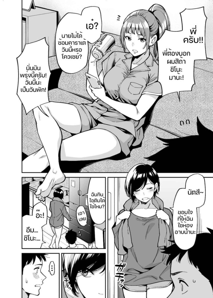 โดจิน ลองเพื่อนของพี่สาว 020387 - [Uchuusen Shoujigou (Shouji Nigou)] Onee-chan no Tomodachi (3)