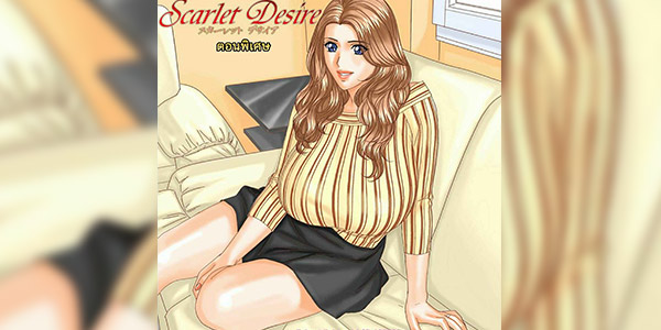 โดจิน ลูกชายผู้แสนดี 012591 - [D-LOVERS (Nishimaki Tohru)] Scarlet Desire