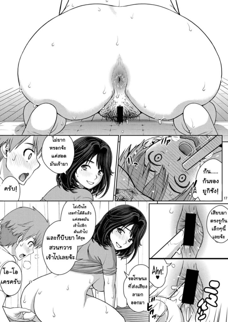 โดจิน สาวขี้เหงากับหนุ่มขี้เงี่ยน 019070 - ผู้หญิงขี้เหงากับนายขี้เงี่ยน (16)