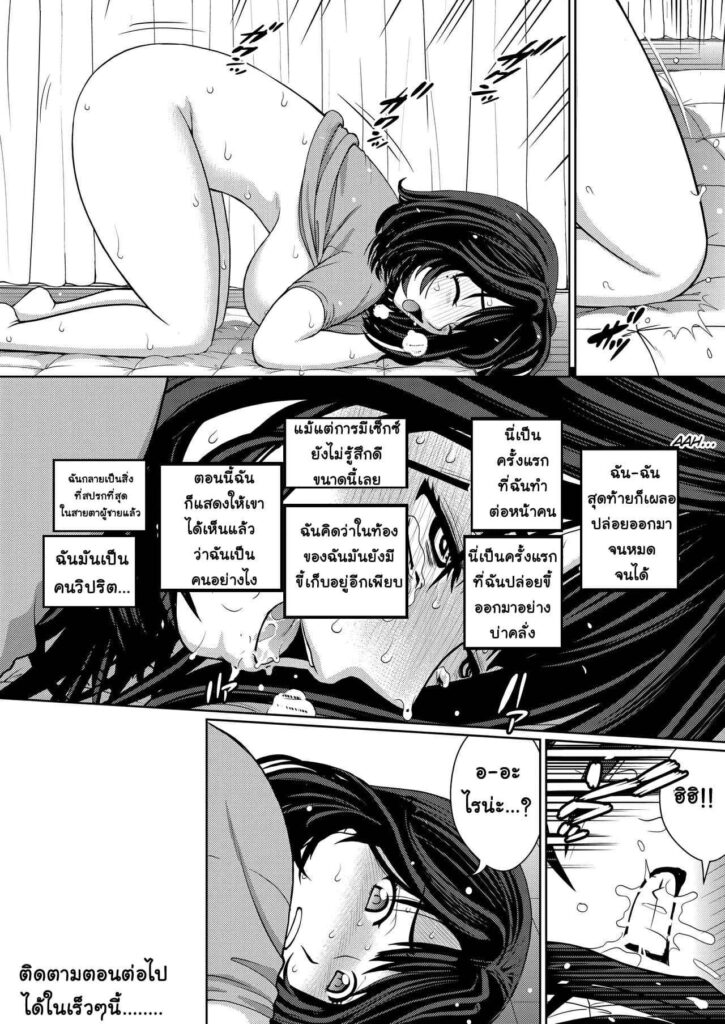 โดจิน สาวขี้เหงากับหนุ่มขี้เงี่ยน 019070 - ผู้หญิงขี้เหงากับนายขี้เงี่ยน (22)