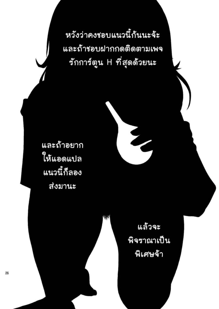 โดจิน สาวขี้เหงากับหนุ่มขี้เงี่ยน 019070 - ผู้หญิงขี้เหงากับนายขี้เงี่ยน (23)