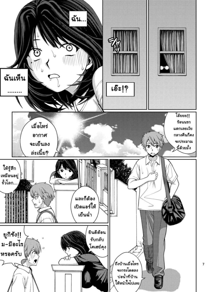 โดจิน สาวขี้เหงากับหนุ่มขี้เงี่ยน 019070 - ผู้หญิงขี้เหงากับนายขี้เงี่ยน (6)