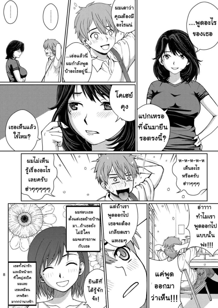 โดจิน สาวขี้เหงากับหนุ่มขี้เงี่ยน 019070 - ผู้หญิงขี้เหงากับนายขี้เงี่ยน (7)