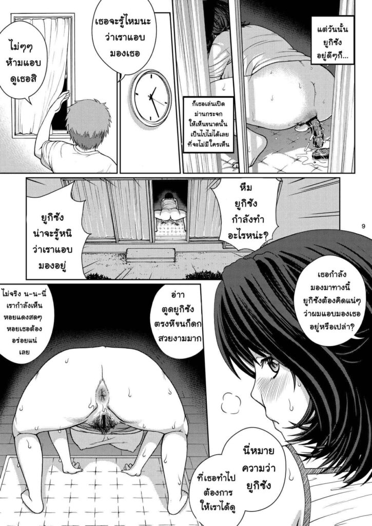 โดจิน สาวขี้เหงากับหนุ่มขี้เงี่ยน 019070 - ผู้หญิงขี้เหงากับนายขี้เงี่ยน (8)