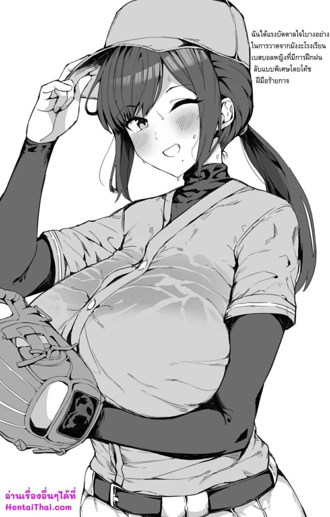 โดจิน สุดยอดการฝึกของนานาเสะ 023804 - การฝึกพิเศษของนานาเสะ Tokkun Suki na Yakyuubu-chan (8)