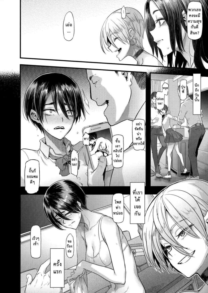 โดจิน สุดยอดคุณภรรเมียที่รัก 010249 - (C97) [DA HOOTCH (ShindoL)] Yoki Tsuma (10)