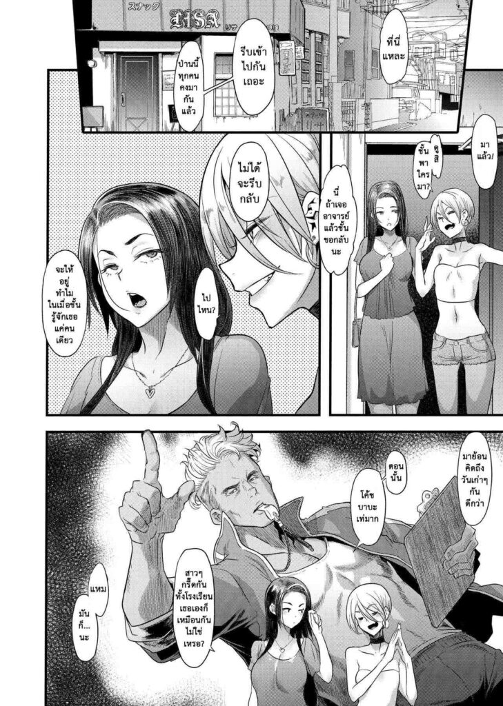 โดจิน สุดยอดคุณภรรเมียที่รัก 010249 - (C97) [DA HOOTCH (ShindoL)] Yoki Tsuma (14)