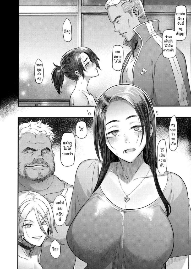 โดจิน สุดยอดคุณภรรเมียที่รัก 010249 - (C97) [DA HOOTCH (ShindoL)] Yoki Tsuma (28)