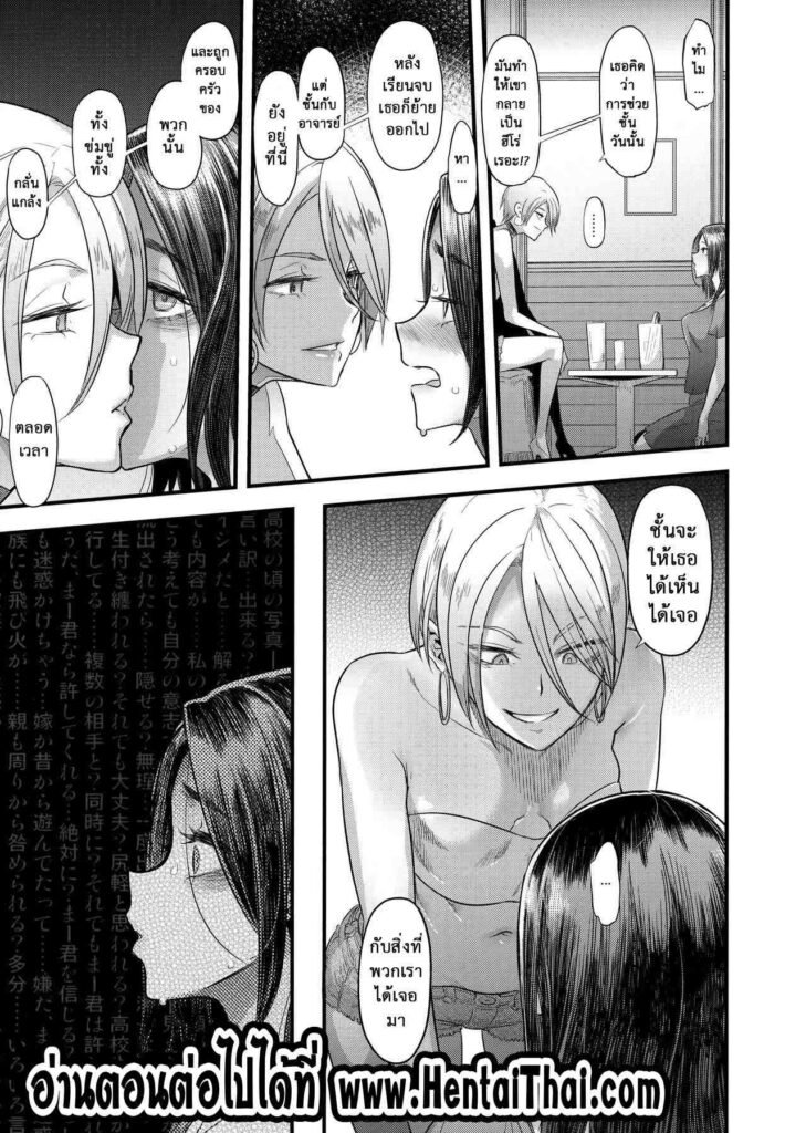 โดจิน สุดยอดคุณภรรเมียที่รัก 010249 - (C97) [DA HOOTCH (ShindoL)] Yoki Tsuma (29)