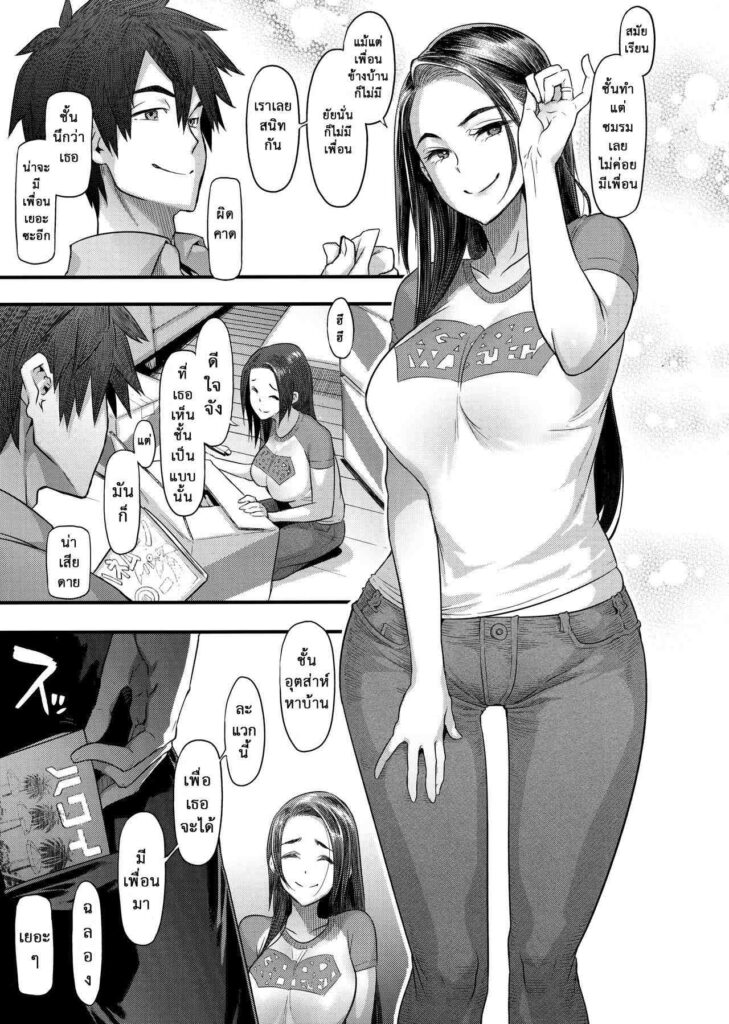 โดจิน สุดยอดคุณภรรเมียที่รัก 010249 - (C97) [DA HOOTCH (ShindoL)] Yoki Tsuma (3)