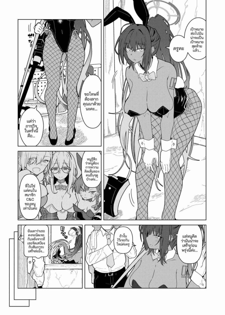 โดจิน สุดยอดชุดกระต่ายพิชิตภารกิจ 021592 - [Kyokutou Koumuten (Kikunosukemaru)] (5)