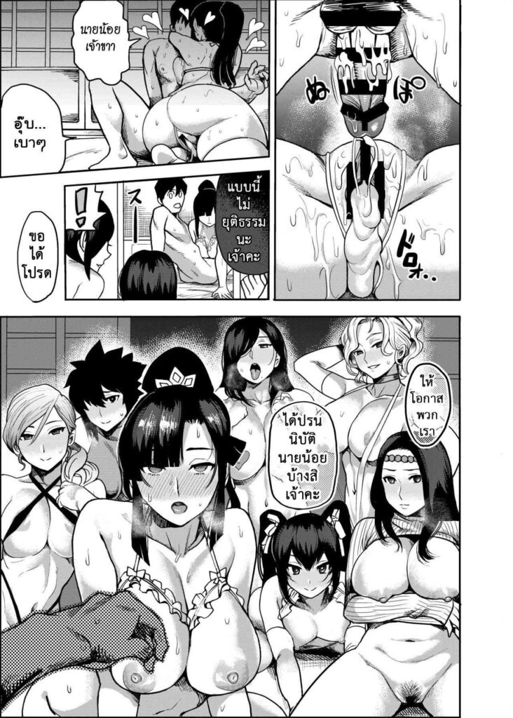 โดจิน สุดยอดฮาเร็มเหล่านินจาสาว 019080 - [Kougi Anmitsu (Ichiren Takushou)] (27)