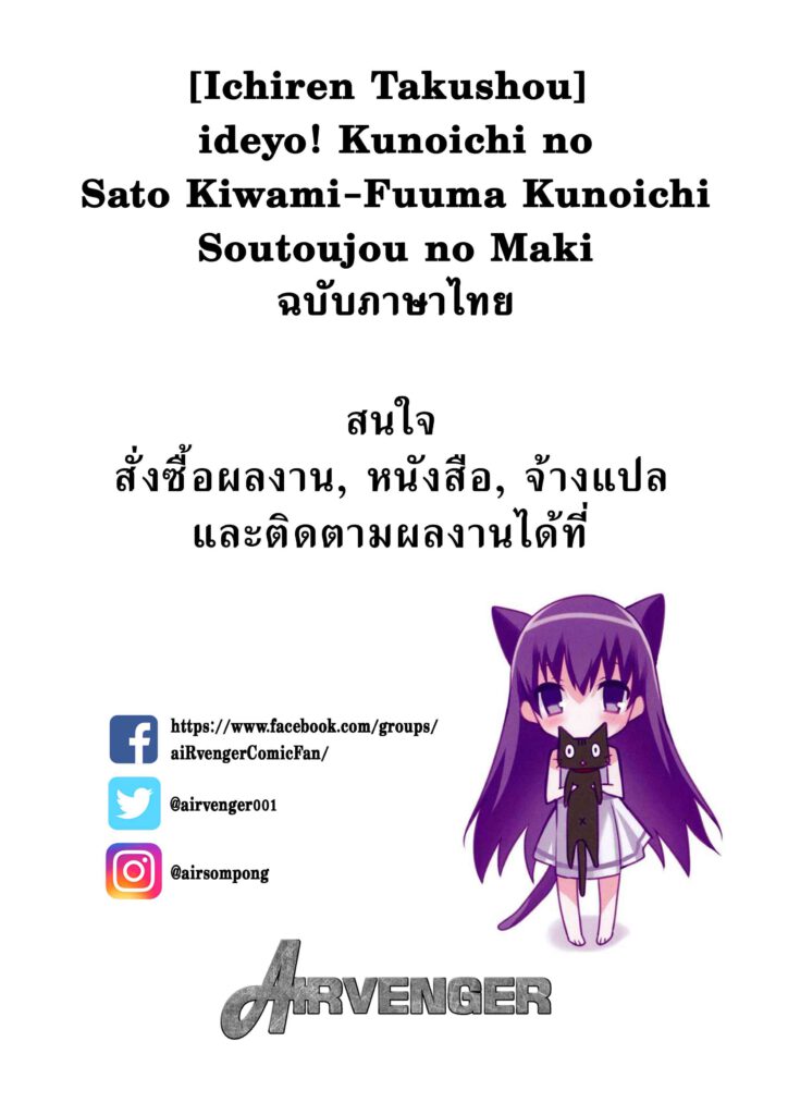 โดจิน สุดยอดฮาเร็มเหล่านินจาสาว 019080 - [Kougi Anmitsu (Ichiren Takushou)] (3)