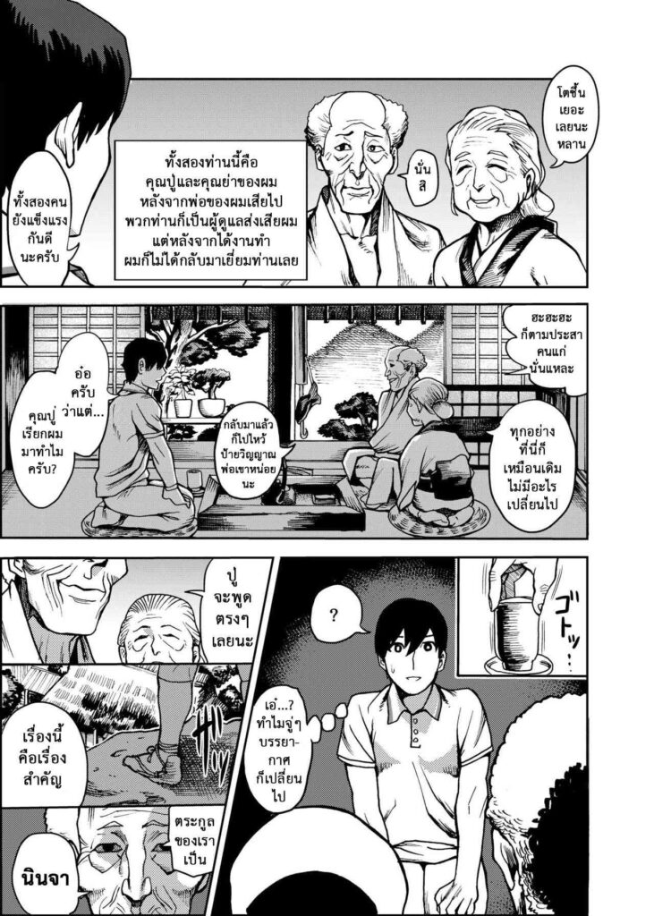 โดจิน สุดยอดฮาเร็มเหล่านินจาสาว 019080 - [Kougi Anmitsu (Ichiren Takushou)] (7)