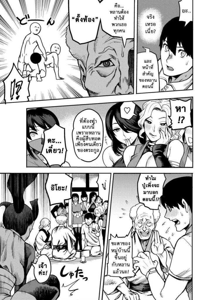 โดจิน สุดยอดฮาเร็มเหล่านินจาสาว 019080 - [Kougi Anmitsu (Ichiren Takushou)] (9)