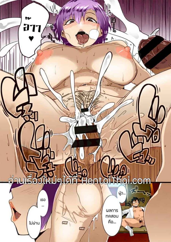 โดจิน หนูทดลองชั้นเยี่ยม 021750 - [Muneshiro] Taiiku kyoushi wa netori jouzu (18)