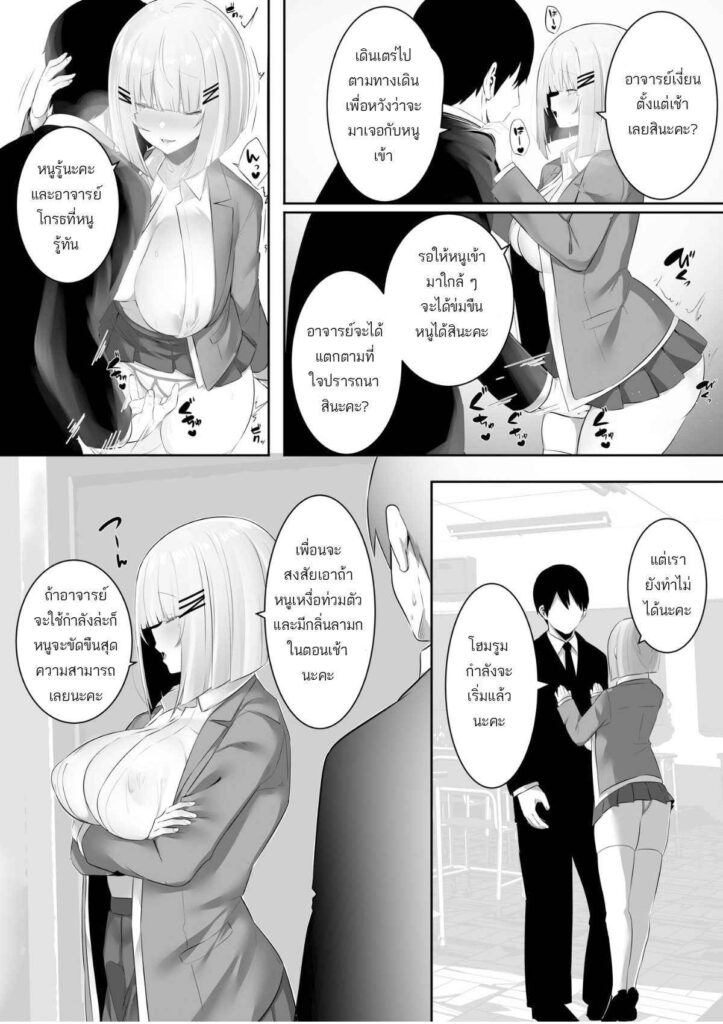 โดจิน หนูไม่ได้ติดซักหน่อย 021411 - [Ofuton de Suyaa (Mitsudoue)] Onsei Keishiki de Oshiego to Amaama Ecchi (10)