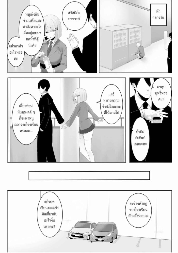 โดจิน หนูไม่ได้ติดซักหน่อย 021411 - [Ofuton de Suyaa (Mitsudoue)] Onsei Keishiki de Oshiego to Amaama Ecchi (16)