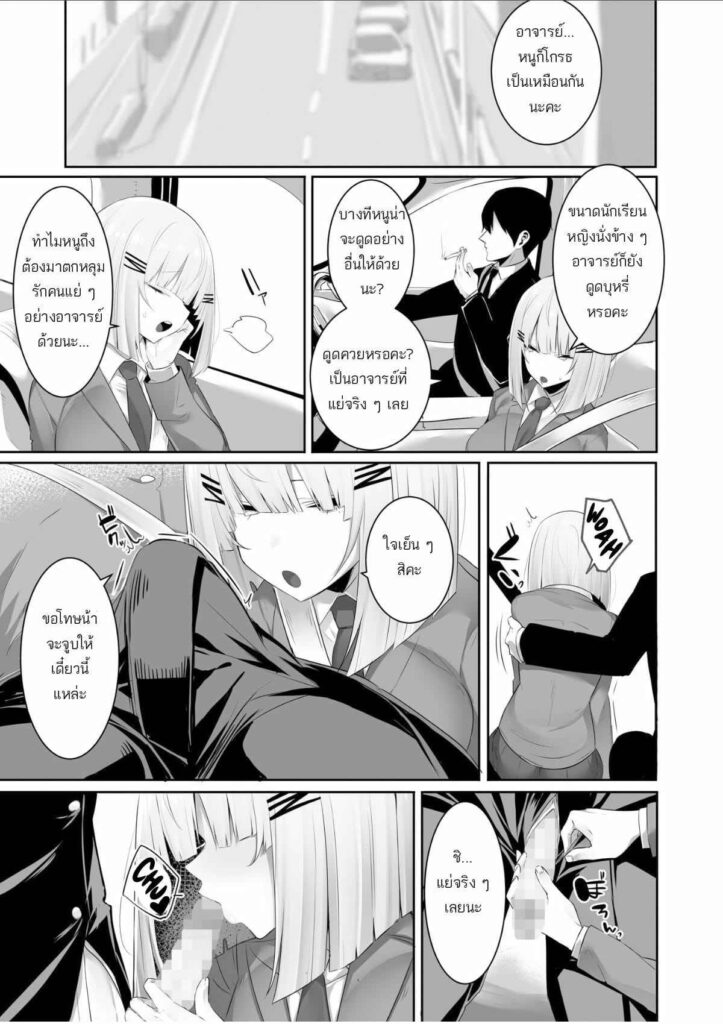 โดจิน หนูไม่ได้ติดซักหน่อย 021411 - [Ofuton de Suyaa (Mitsudoue)] Onsei Keishiki de Oshiego to Amaama Ecchi (17)