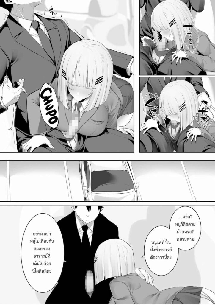 โดจิน หนูไม่ได้ติดซักหน่อย 021411 - [Ofuton de Suyaa (Mitsudoue)] Onsei Keishiki de Oshiego to Amaama Ecchi (18)