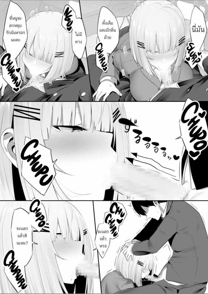 โดจิน หนูไม่ได้ติดซักหน่อย 021411 - [Ofuton de Suyaa (Mitsudoue)] Onsei Keishiki de Oshiego to Amaama Ecchi (19)