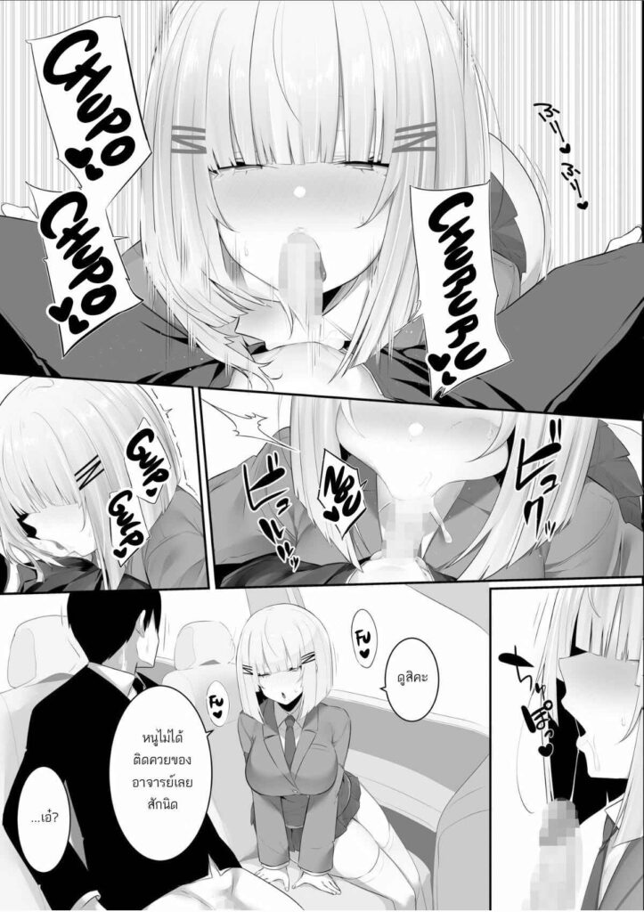 โดจิน หนูไม่ได้ติดซักหน่อย 021411 - [Ofuton de Suyaa (Mitsudoue)] Onsei Keishiki de Oshiego to Amaama Ecchi (20)