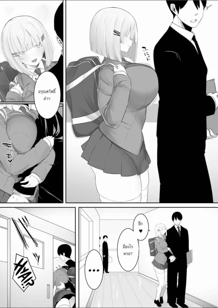 โดจิน หนูไม่ได้ติดซักหน่อย 021411 - [Ofuton de Suyaa (Mitsudoue)] Onsei Keishiki de Oshiego to Amaama Ecchi (4)