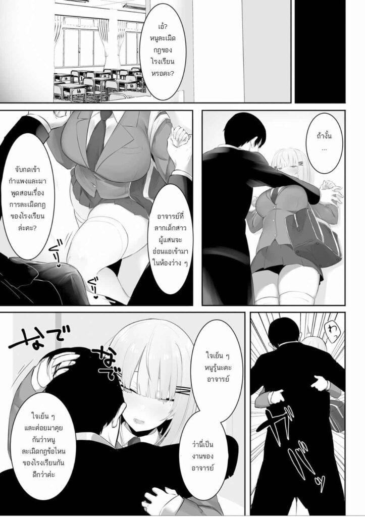 โดจิน หนูไม่ได้ติดซักหน่อย 021411 - [Ofuton de Suyaa (Mitsudoue)] Onsei Keishiki de Oshiego to Amaama Ecchi (5)