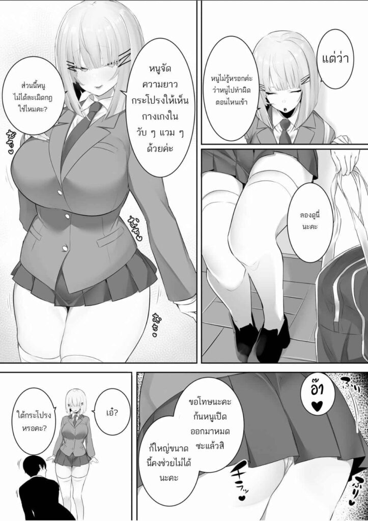 โดจิน หนูไม่ได้ติดซักหน่อย 021411 - [Ofuton de Suyaa (Mitsudoue)] Onsei Keishiki de Oshiego to Amaama Ecchi (6)