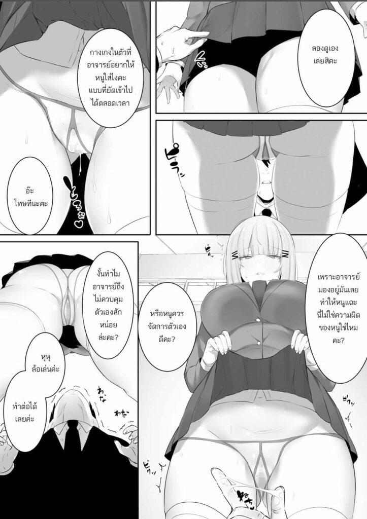 โดจิน หนูไม่ได้ติดซักหน่อย 021411 - [Ofuton de Suyaa (Mitsudoue)] Onsei Keishiki de Oshiego to Amaama Ecchi (7)