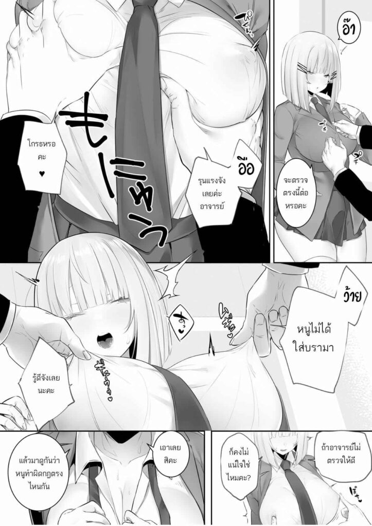 โดจิน หนูไม่ได้ติดซักหน่อย 021411 - [Ofuton de Suyaa (Mitsudoue)] Onsei Keishiki de Oshiego to Amaama Ecchi (8)