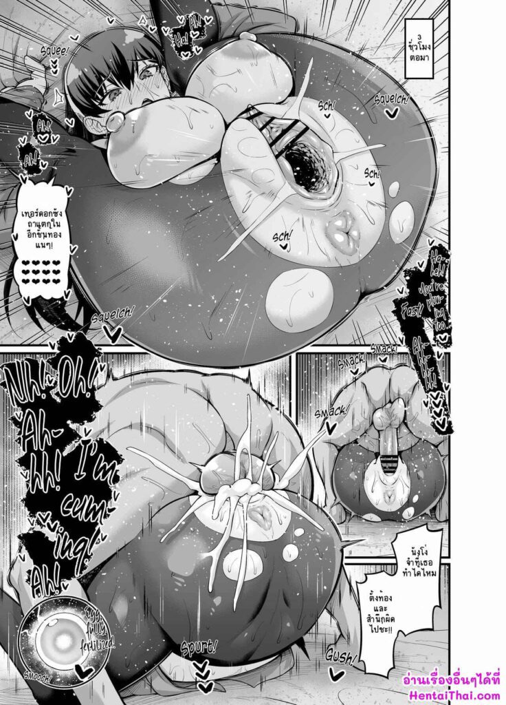 โดจิน อดทนไว้นะเพื่อหนูอาเนีย 023734 - [Ankoman] Yoru-san, Murdoch-sensei to... (SPYXFAMILY) (5)