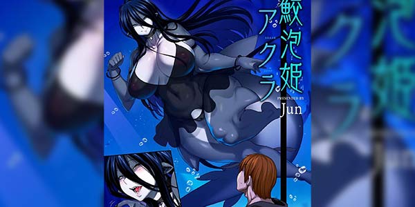 โดจิน อยากจะงับไปทั้งตัว 015938 - [Jun] Awasamehime Akula - Bubble Shark Princess Akula