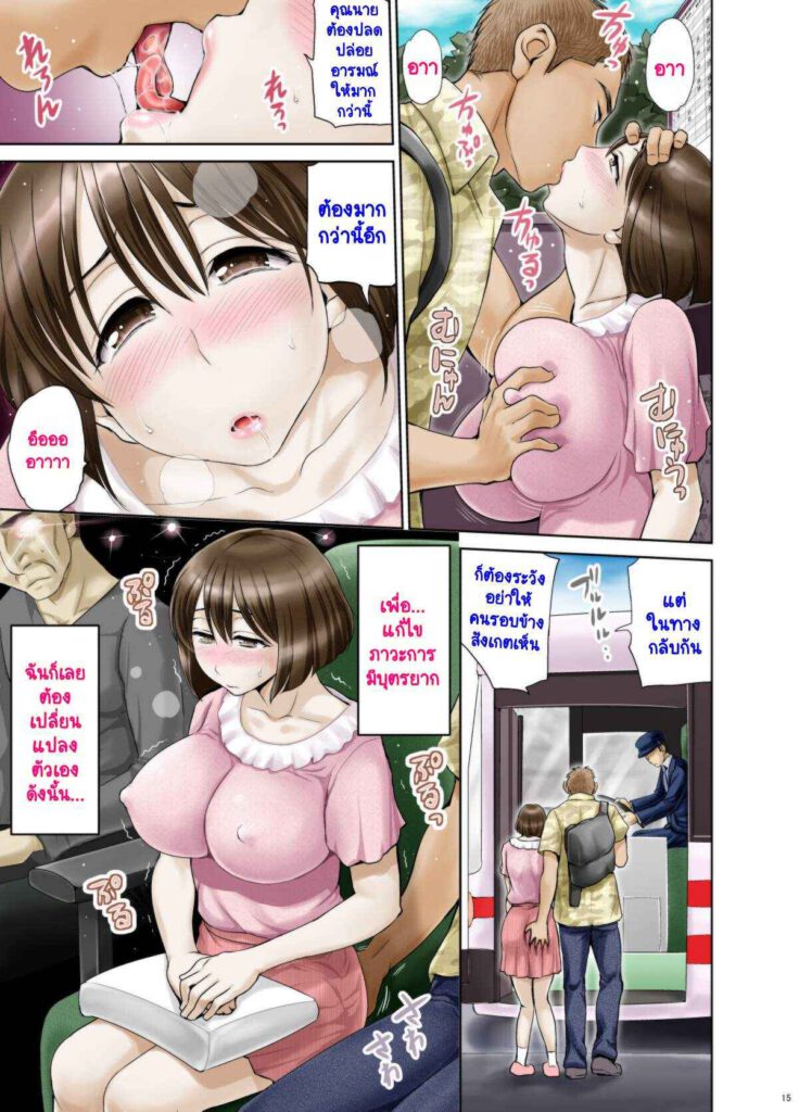 โดจิน อยากมีลูกกับเธอ 019073 - [Hanekura Ginma] Okute de Mikaihatsu (16)