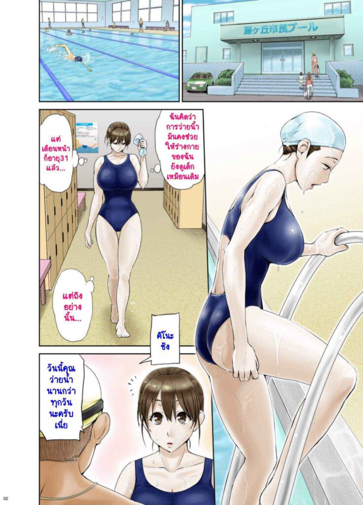 โดจิน อยากมีลูกกับเธอ 019073 - [Hanekura Ginma] Okute de Mikaihatsu (3)