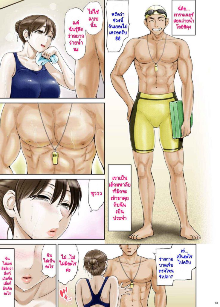 โดจิน อยากมีลูกกับเธอ 019073 - [Hanekura Ginma] Okute de Mikaihatsu (4)