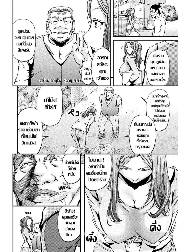 โดจิน อยากได้ไอ้นั้นมาเติมเต็ม 011863 - [Kikuichi Monji] Ketsumedo Life Ch (7)