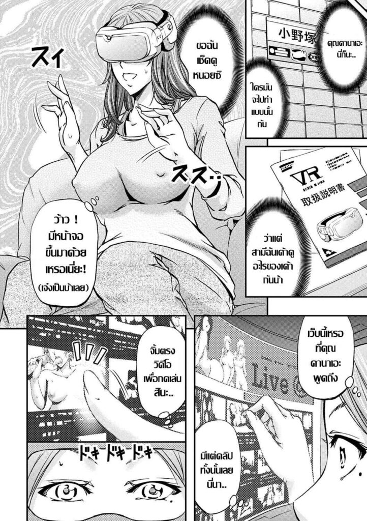 โดจิน อยากได้ไอ้นั้นมาเติมเต็ม 011863 - [Kikuichi Monji] Ketsumedo Life Ch (9)