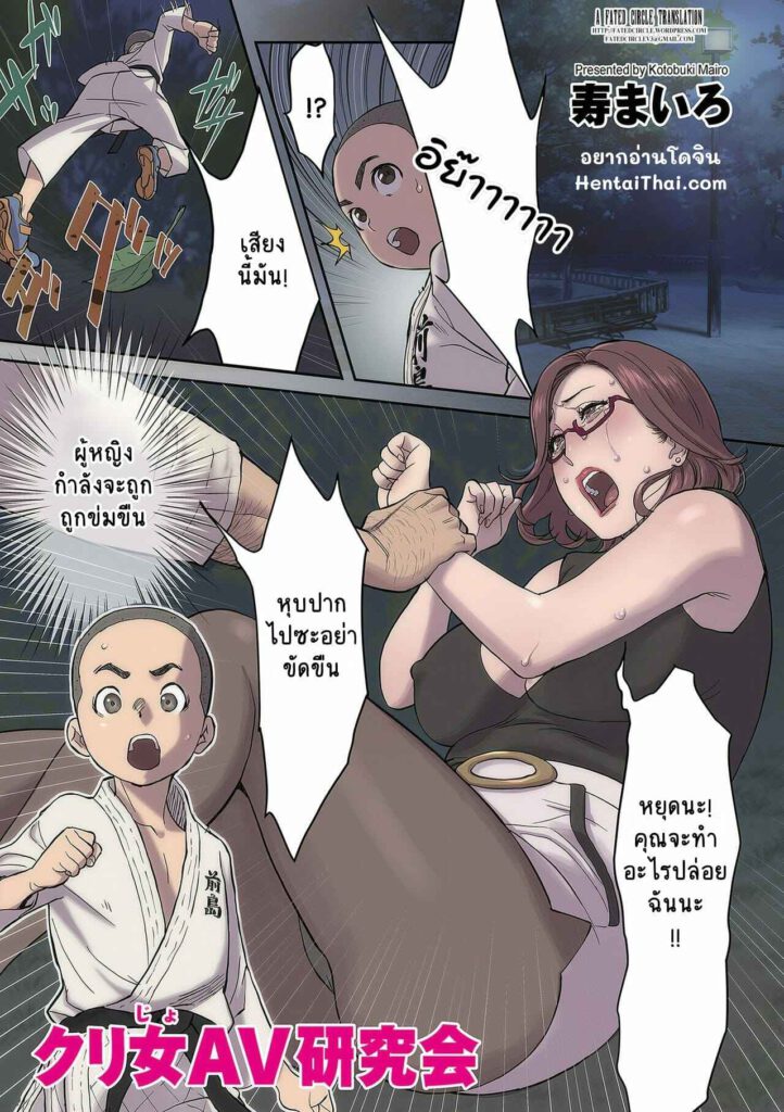 โดจิน อยู่ดีๆก็ได้เป็นนักแสดง AV 023801 - [Kotobuki Mairo] Kurijo Kenkyuukai (1)