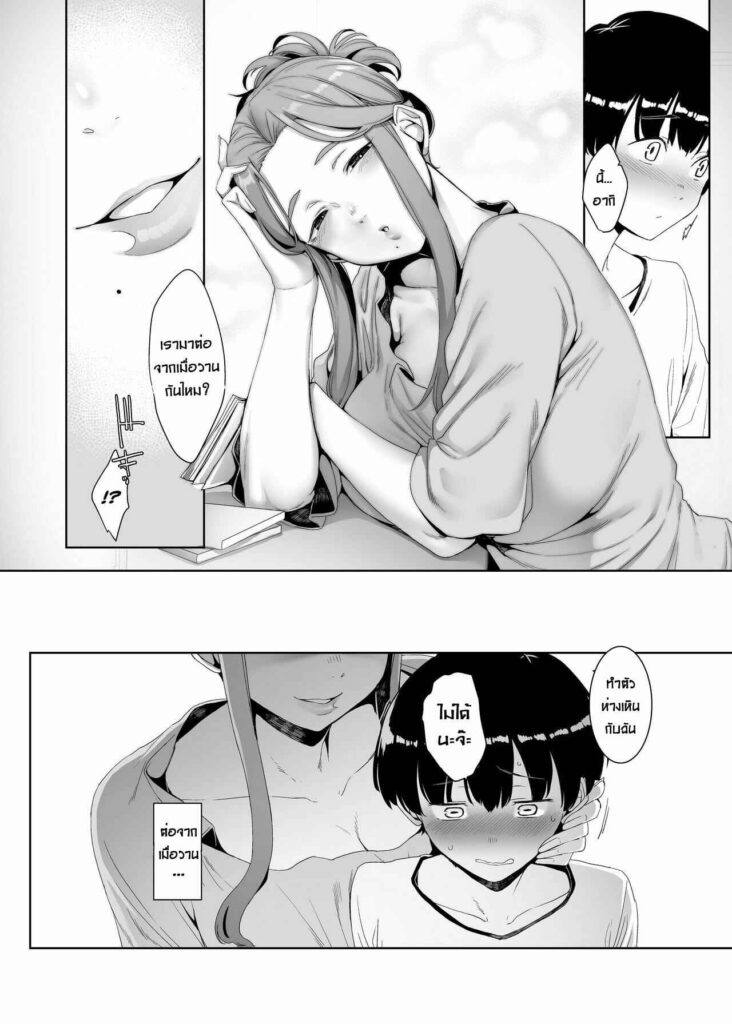 โดจิน อย่าให้ลูกอยู่กับพี่สาวนะ 022074 - (Nakamura Regura)] Rinraku no Susu me (19)