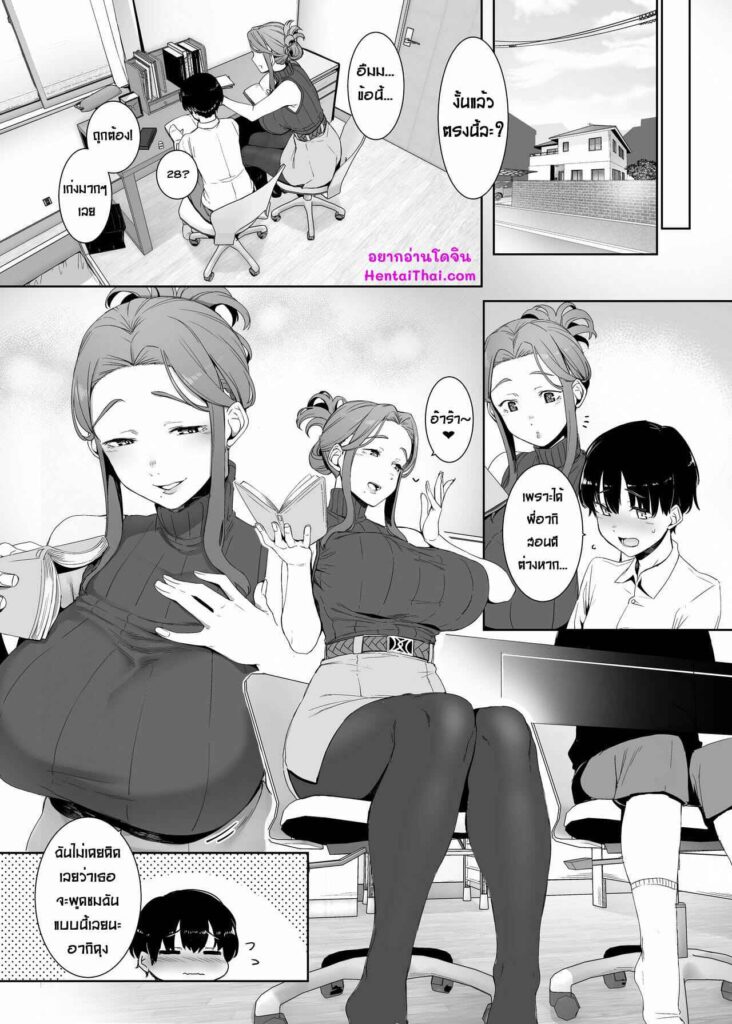 โดจิน อย่าให้ลูกอยู่กับพี่สาวนะ 022074 - (Nakamura Regura)] Rinraku no Susu me (2)